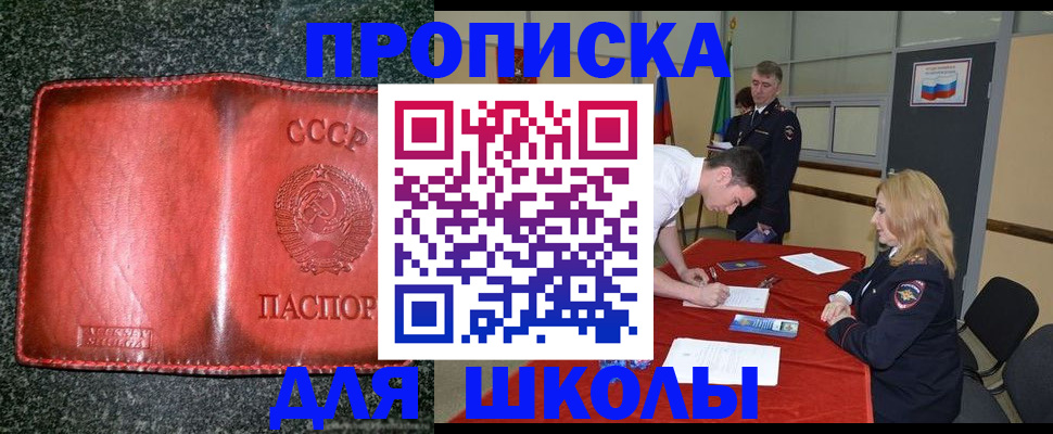 прописка в квартире в Осе