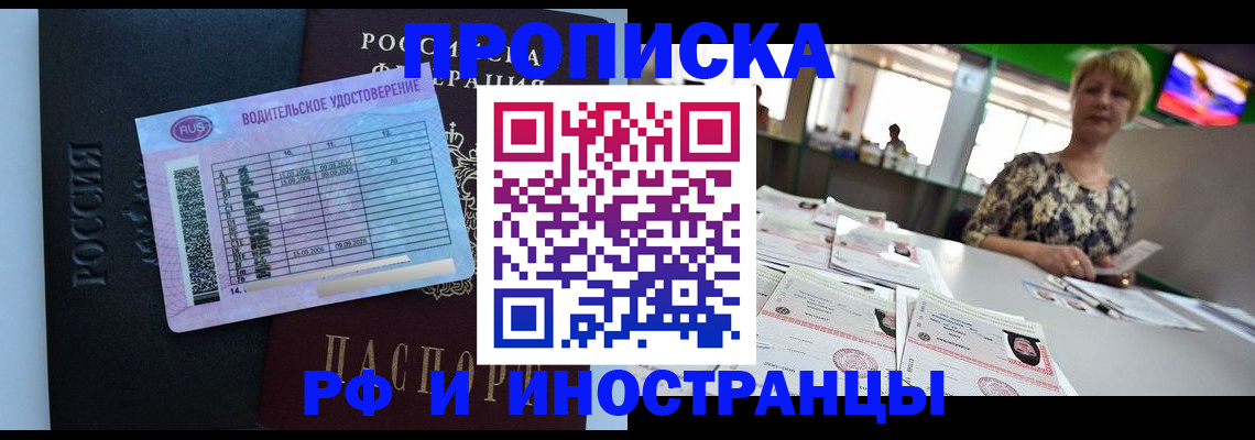 миграционный учет в Осе
