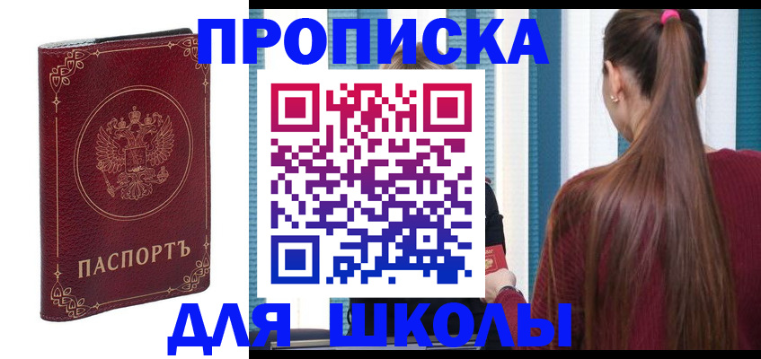 временная регистрация законно в Осе