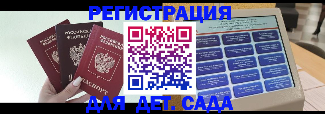 временная прописка в Осе